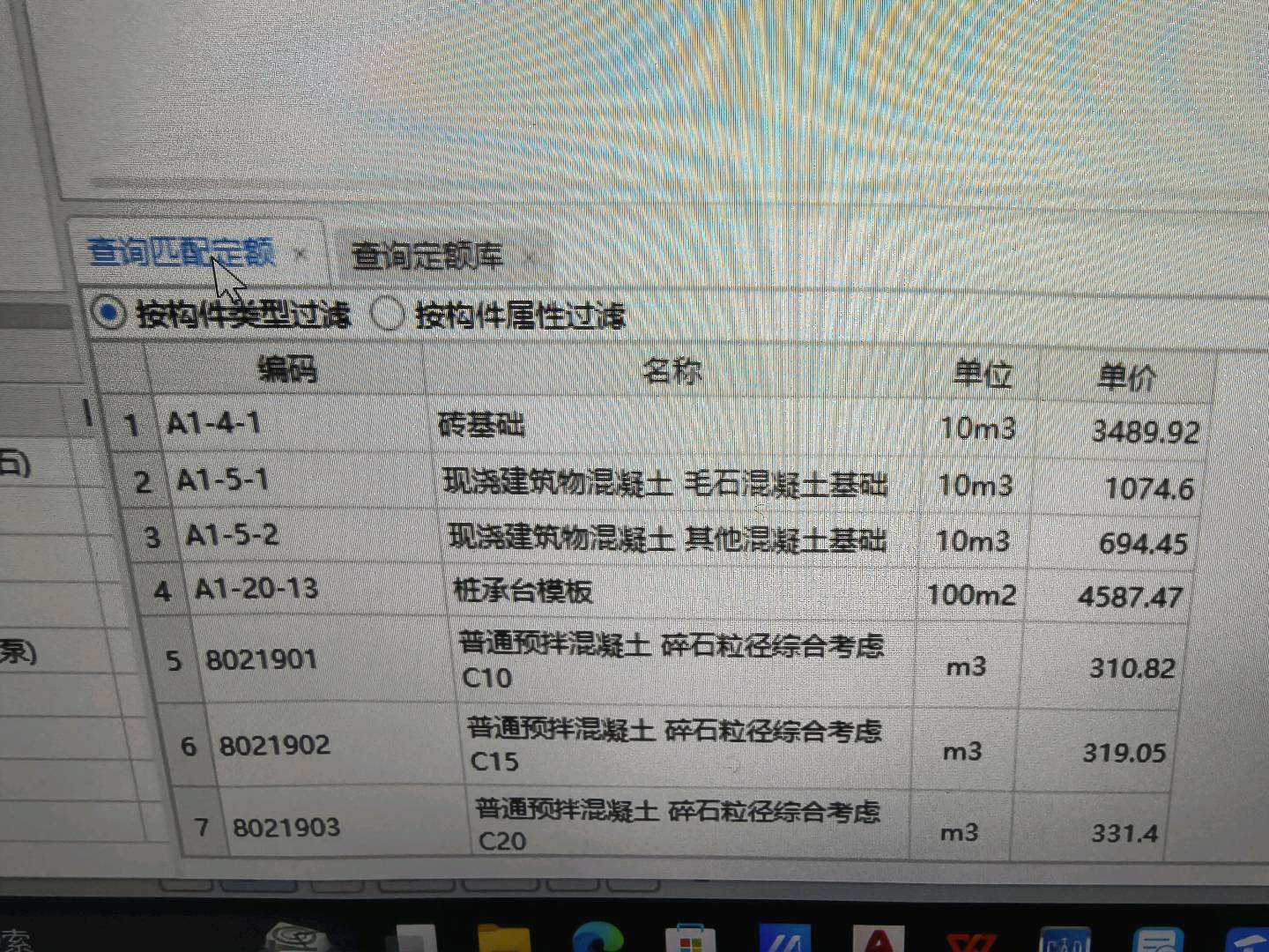 桩