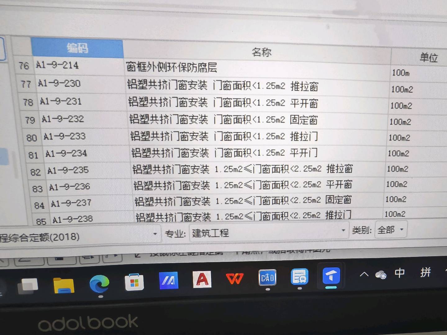 平开门