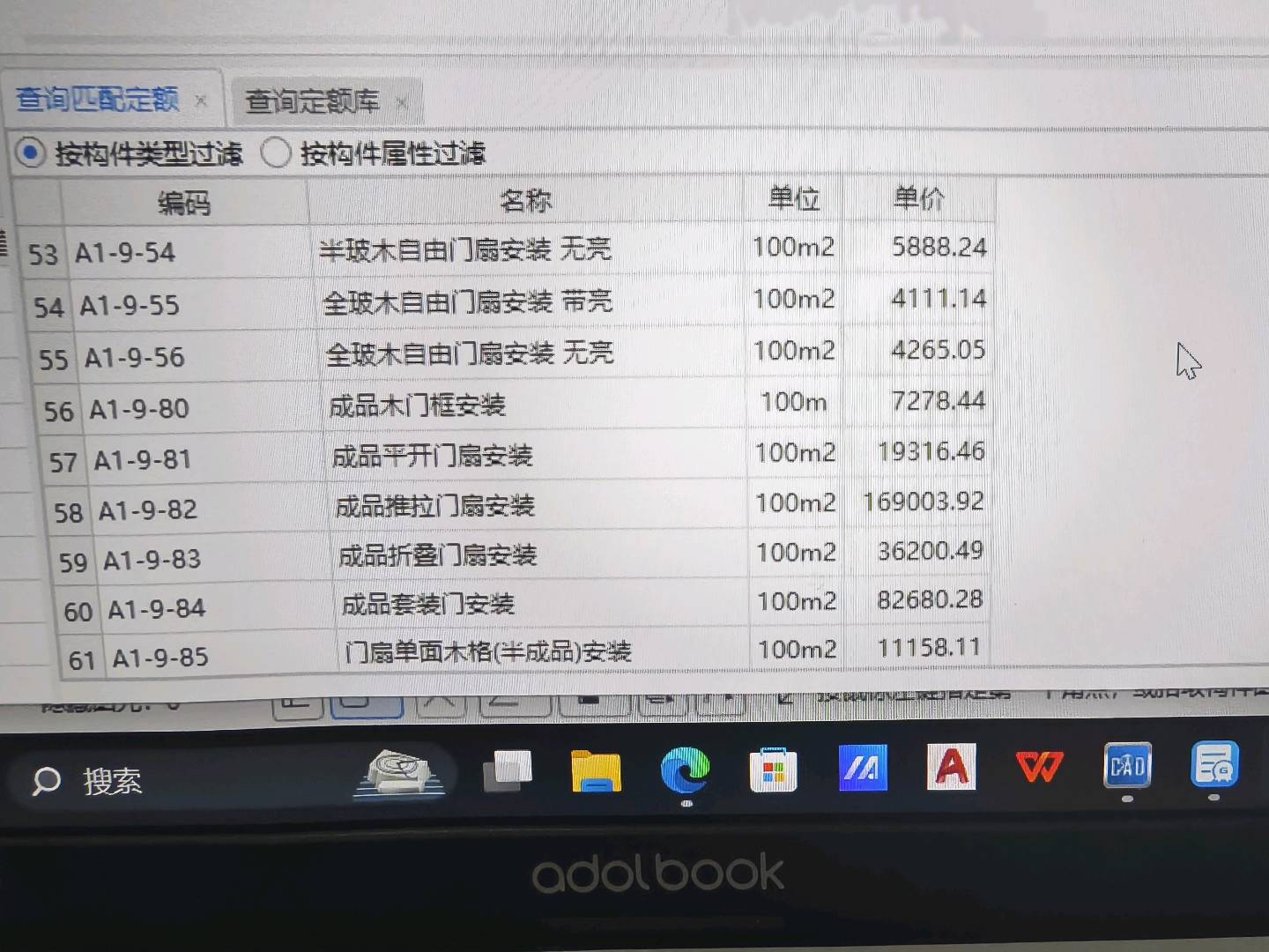 平开夹板门