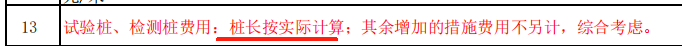 桩