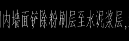 独立柱