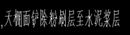 天棚