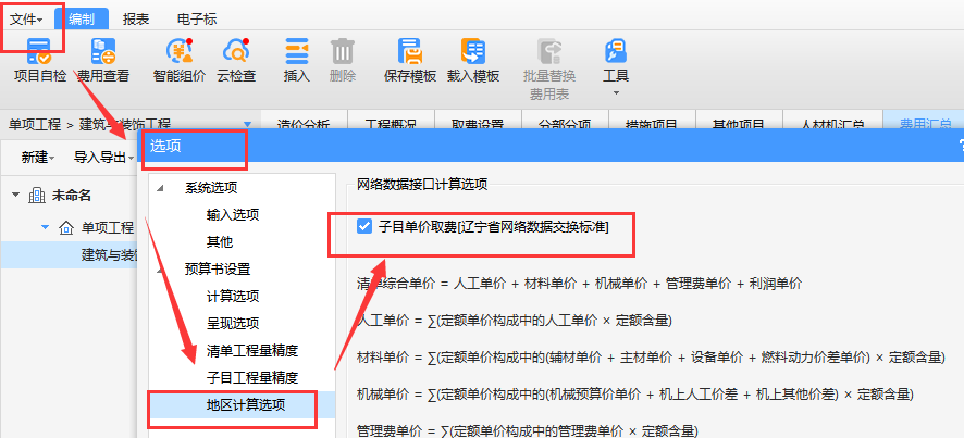 建筑行业快速问答平台-答疑解惑