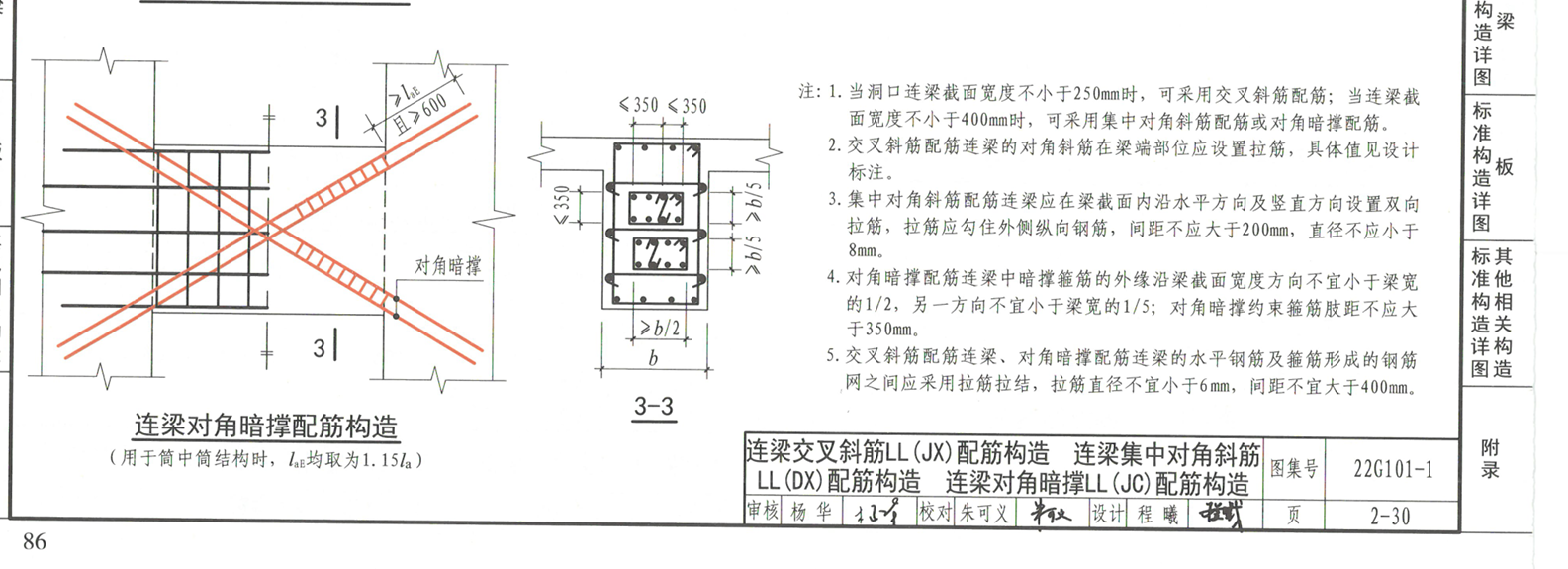 核心筒区域