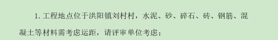 计入