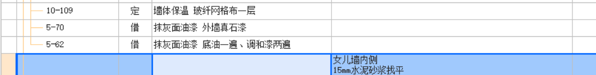 广联达服务新干线