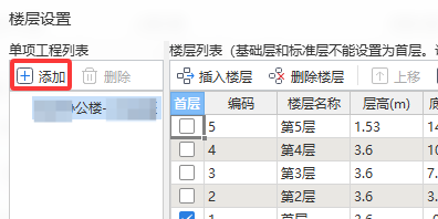 轴网