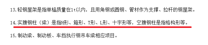 空腹钢柱