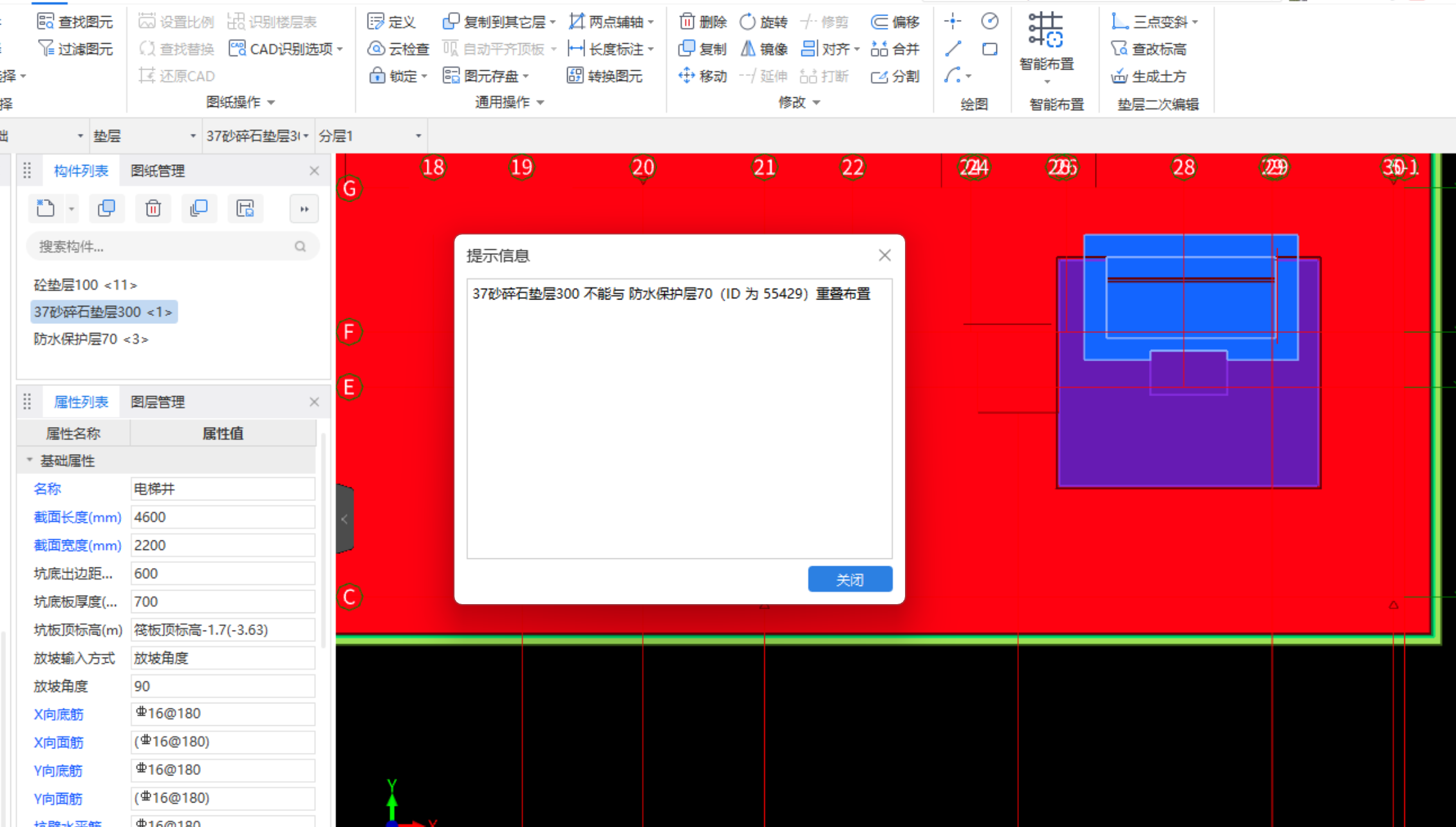 重叠布置