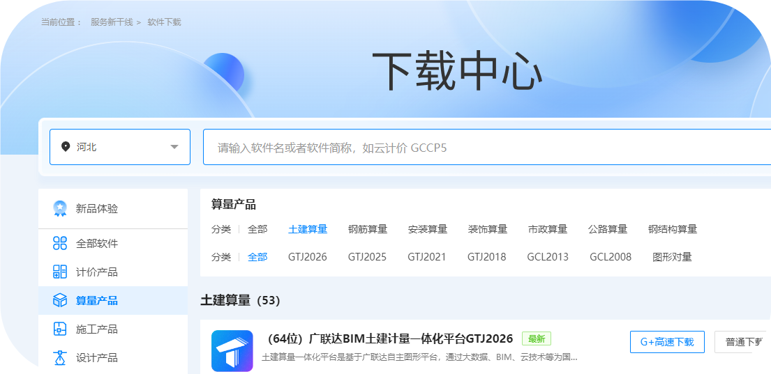 新干线
