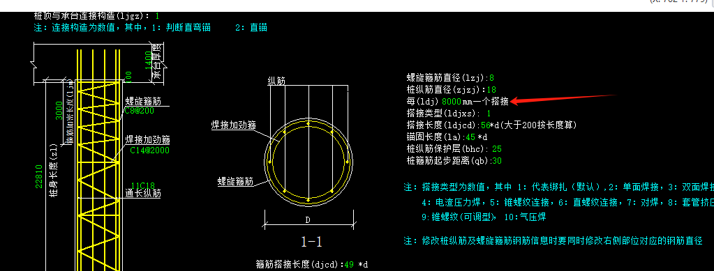搭接