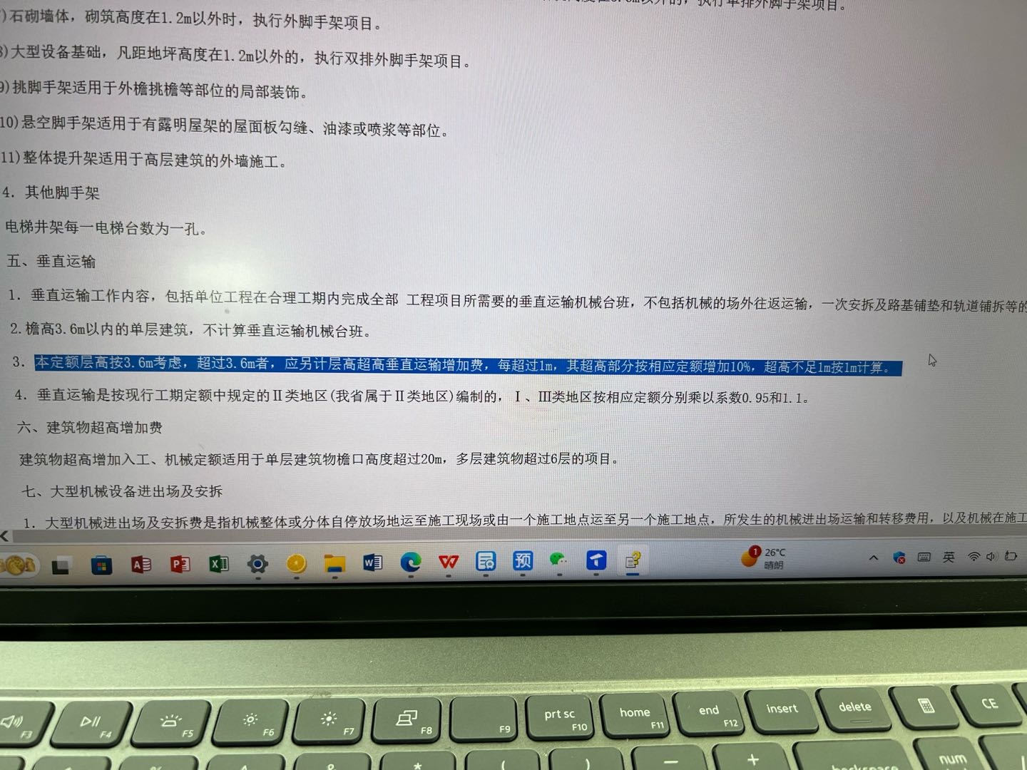 建筑面积