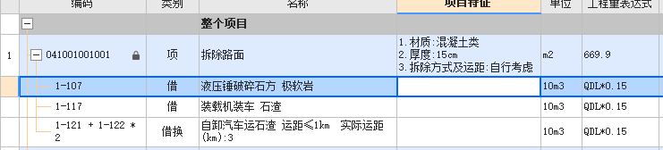 广联达服务新干线