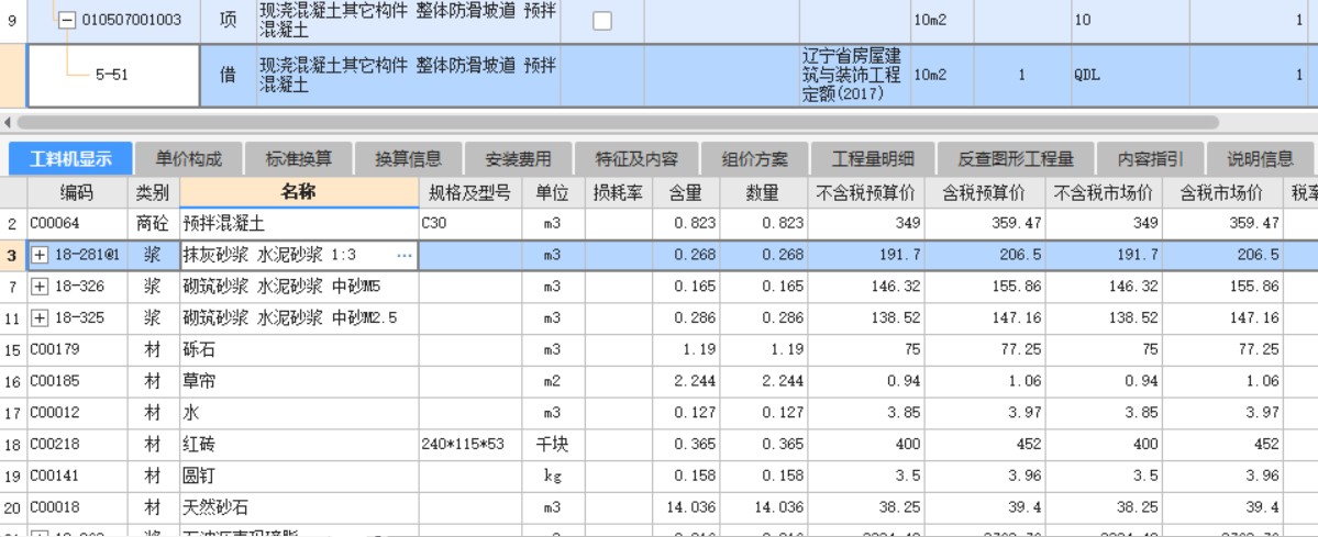 广联达服务新干线