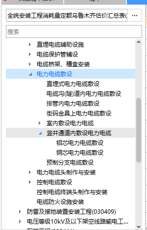 敷设