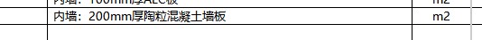面积怎么算