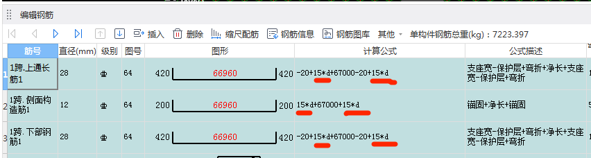 弯折