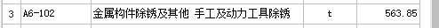 云计价