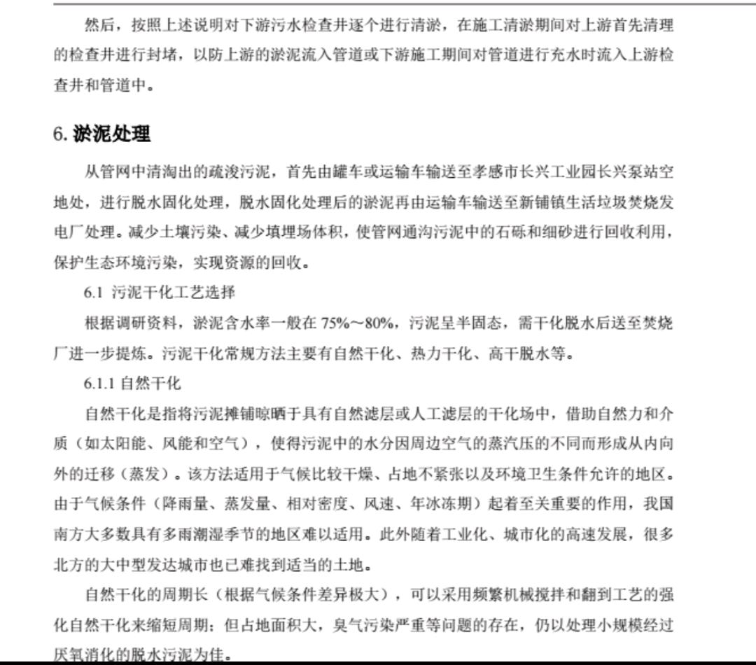 如何組價(jià)