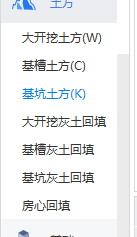 基坑回填