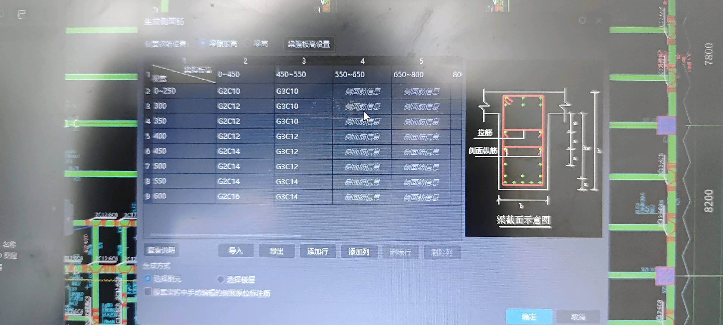 生成側(cè)面