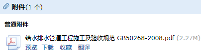 给排水