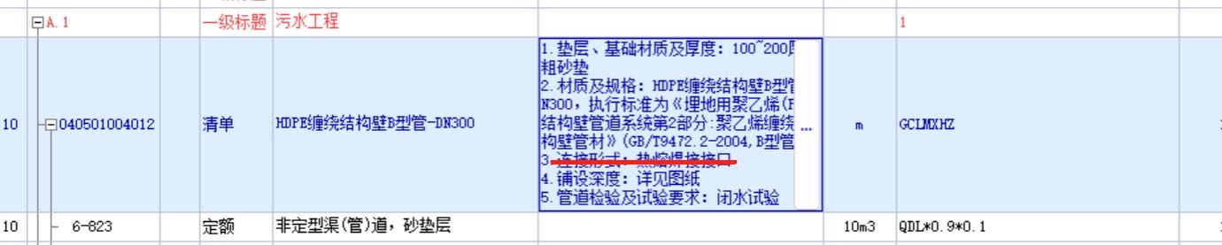 管道連接