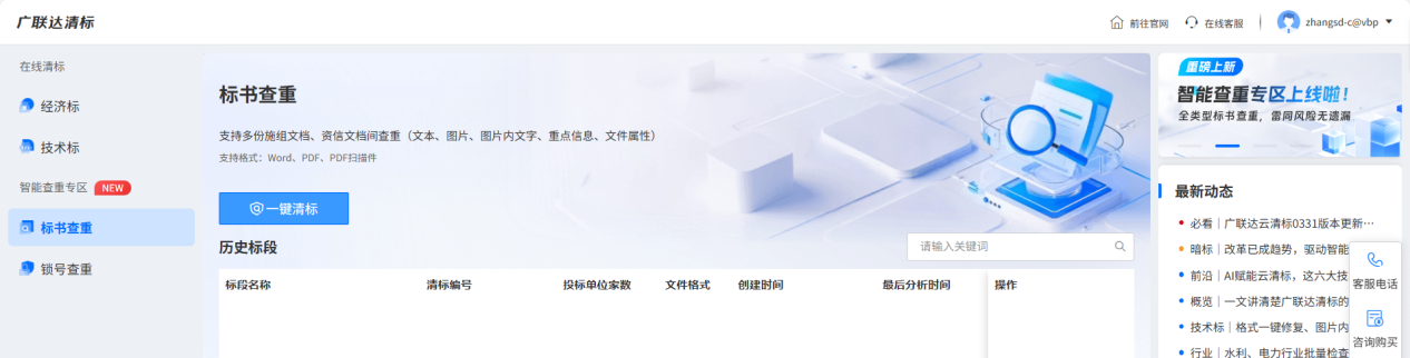 造价技能