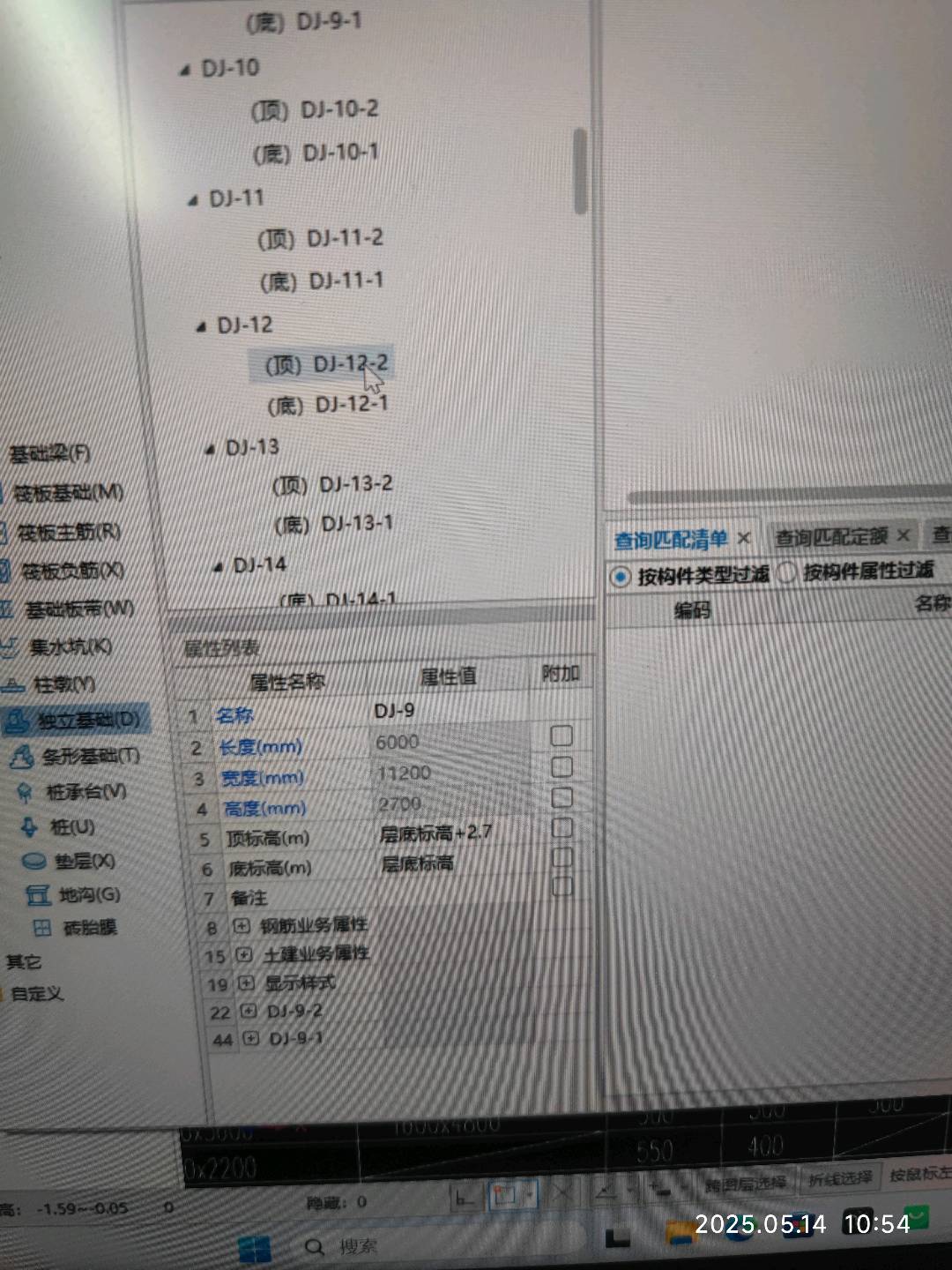 獨立基礎