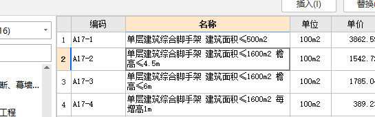 子目