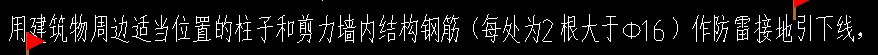 主筋
