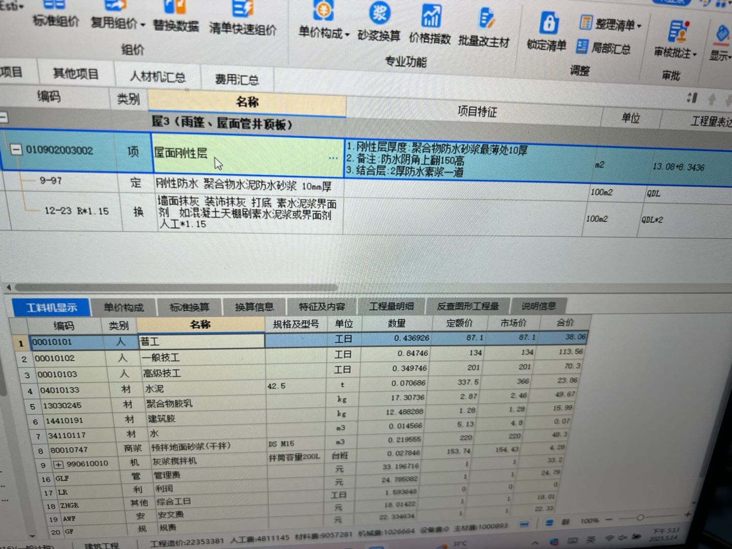 陰角