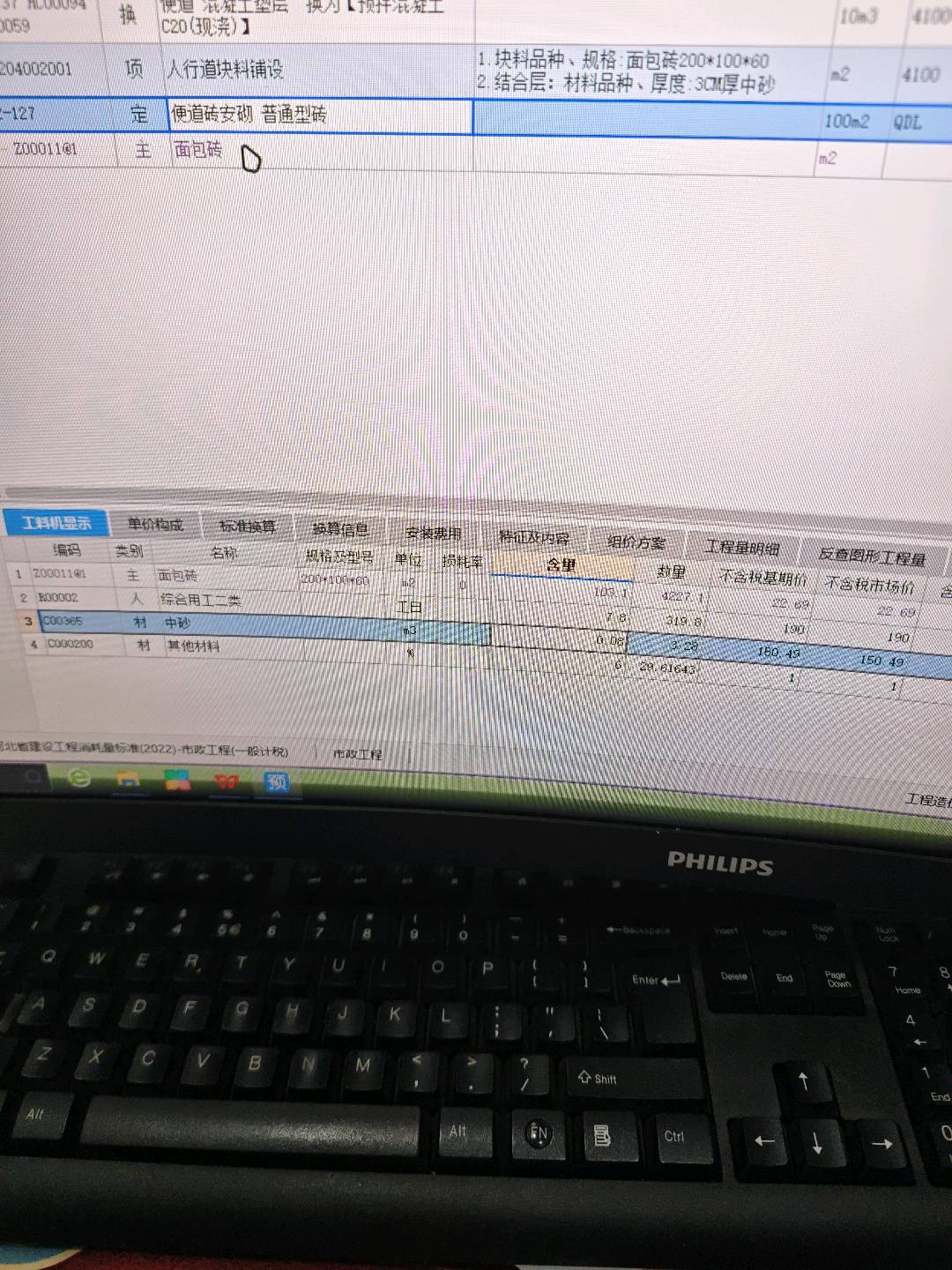 墊層