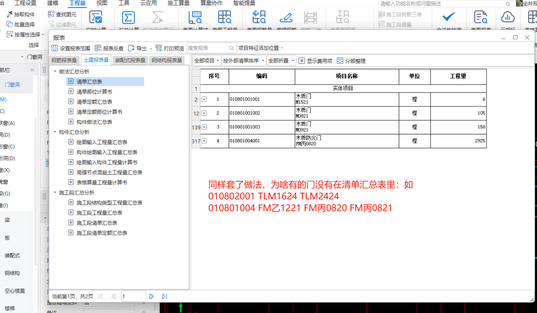 套做法