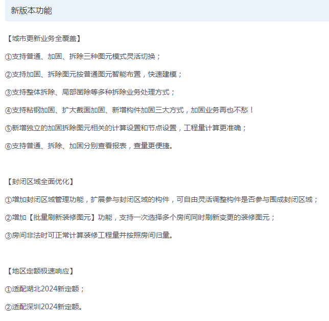 构件