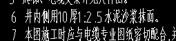 砂浆
