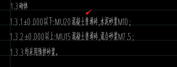 砌体