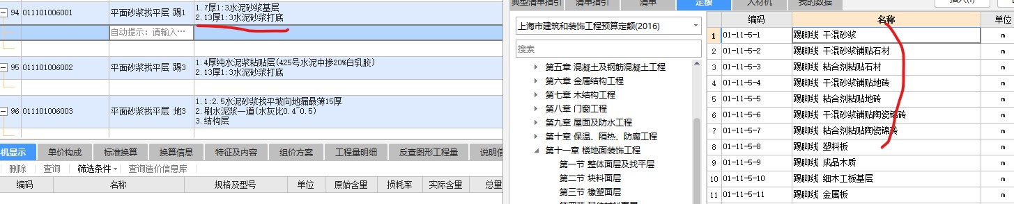 定额