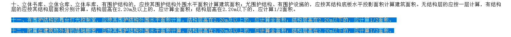 建筑面积