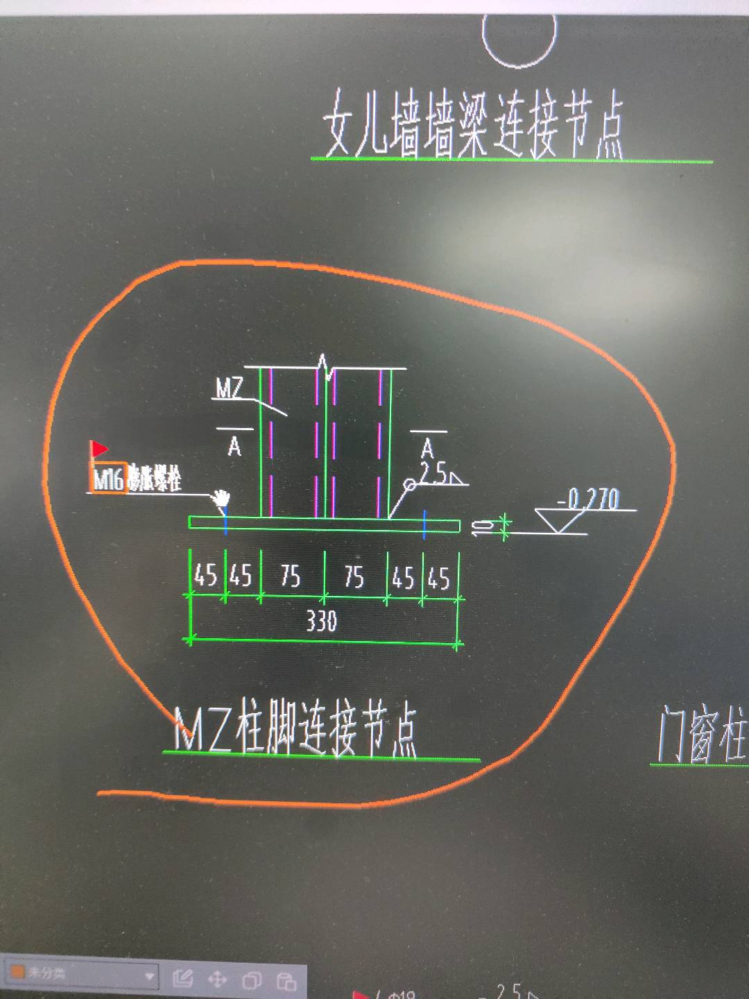 柱脚
