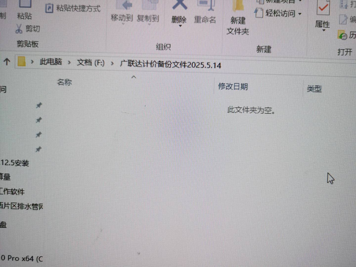 保存路徑