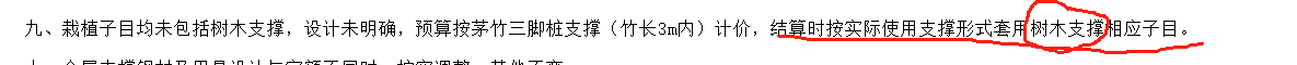 广东定额