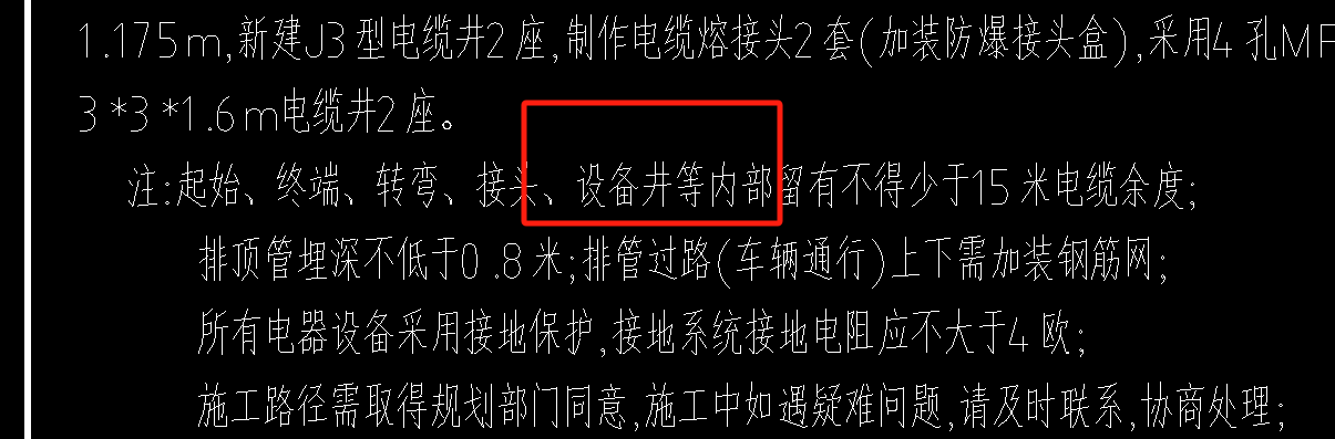 预留