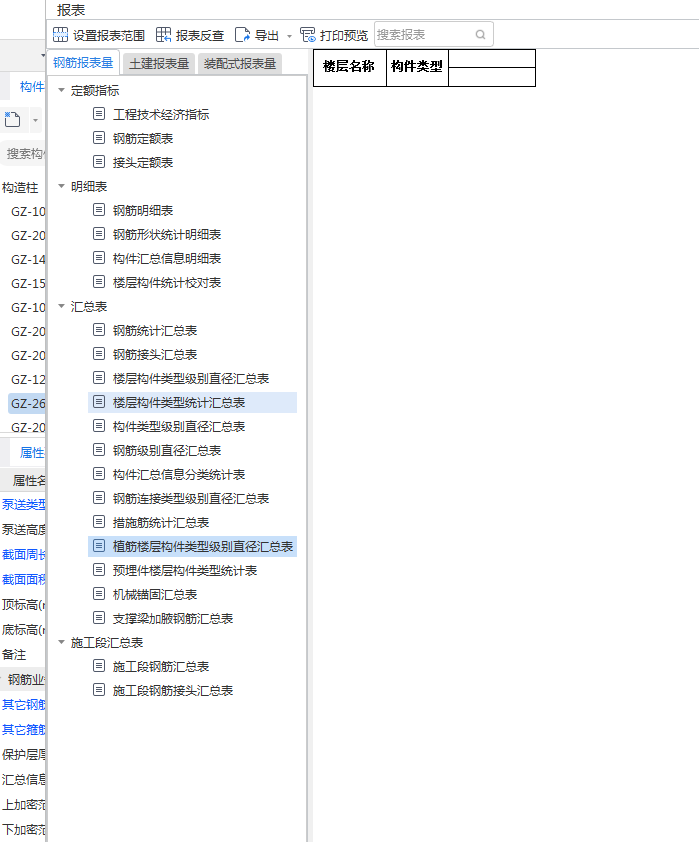 会统