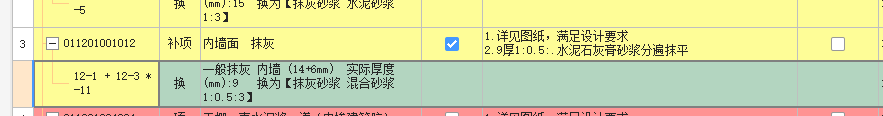 预拌砂浆