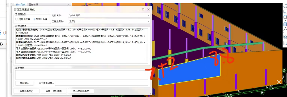 计取