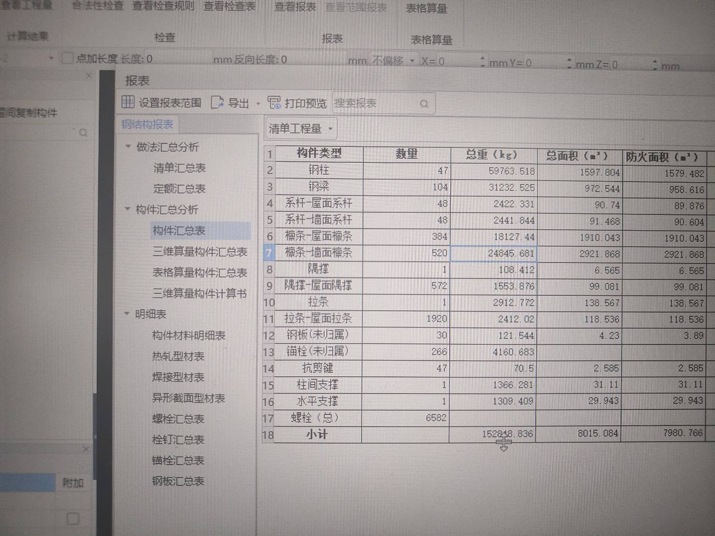 窗框柱