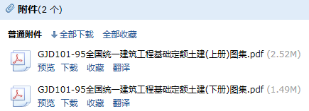 国统