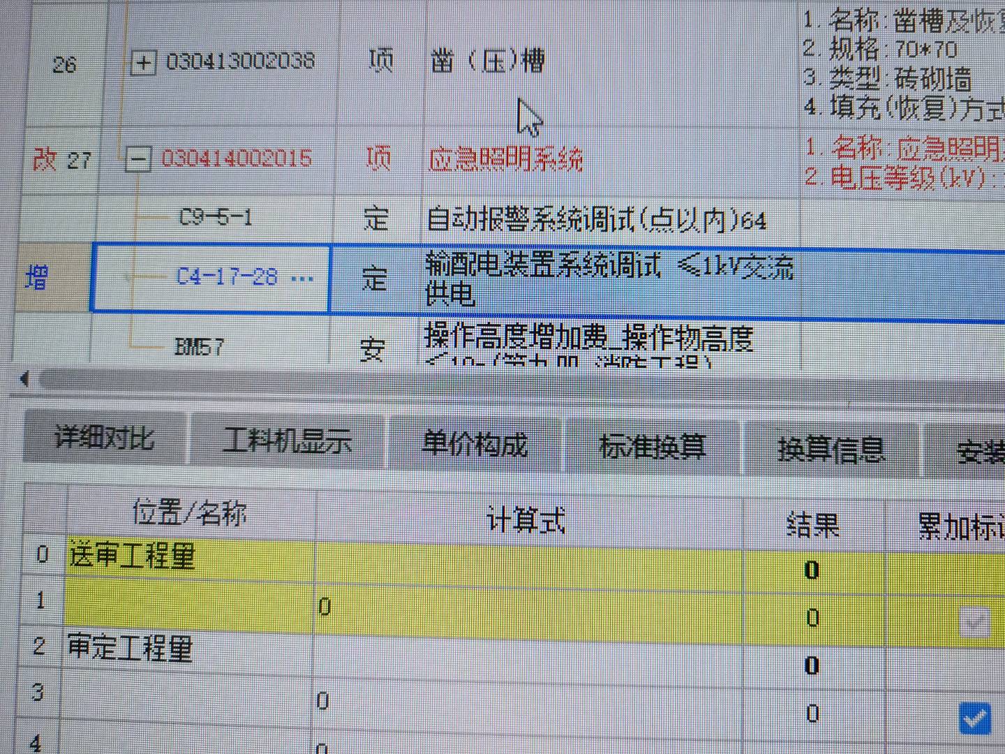 定額