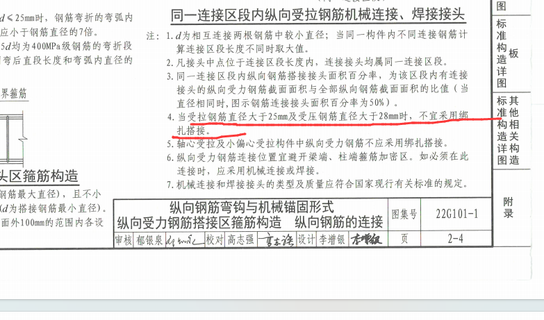 直螺纹连接